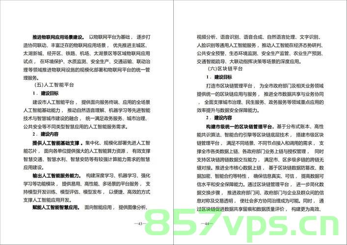把顶层设计与问计于民统一起来，共创和谐社会的智慧与力量智能免费问答EasyAI m.857vps.cn，共创和谐社会，顶层设计结合民众智慧，EasyAI引领智能问答新时代 第2张