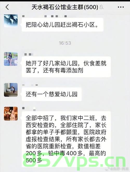 天水幼儿园血铅异常事件，邻省紧急响应血检行动智能免费问答EasyAI m.857vps.cn，天水幼儿园血铅异常事件引发关注，邻省紧急启动血检行动——智能免费问答平台助力应对