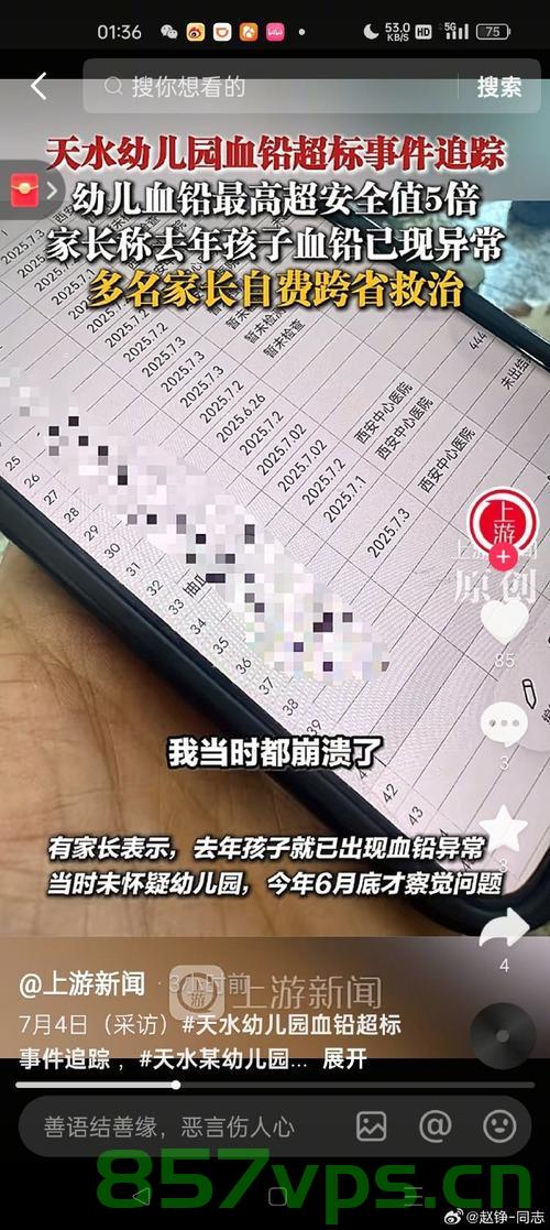 天水幼儿园血铅异常事件，邻省紧急响应血检行动智能免费问答EasyAI m.857vps.cn，天水幼儿园血铅异常事件引发关注，邻省紧急启动血检行动——智能免费问答平台助力应对 第2张