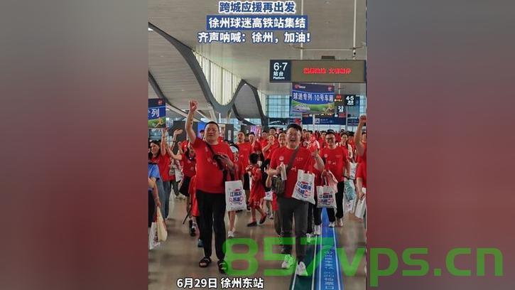 南京比赛忙坏了安徽球迷，跨城观赛的热情与挑战智能免费问答EasyAI m.857vps.cn，南京赛事引发安徽球迷跨城观赛热情与挑战，智能问答解析，南京赛事点燃安徽球迷跨城观赛热情，智能问答解析助您轻松应对挑战！ 第1张