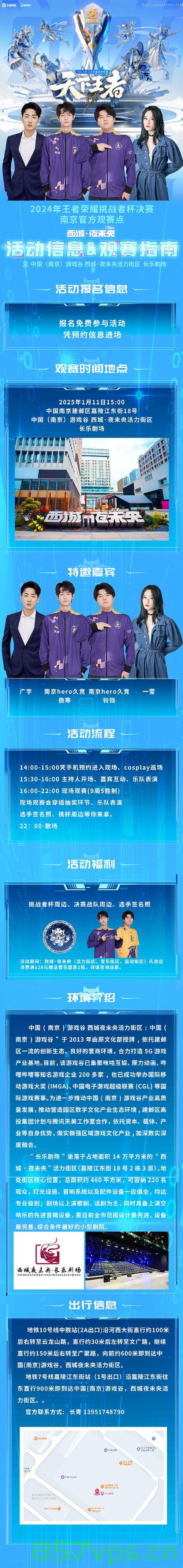 南京比赛忙坏了安徽球迷，跨城观赛的热情与挑战智能免费问答EasyAI m.857vps.cn，南京赛事引发安徽球迷跨城观赛热情与挑战，智能问答解析，南京赛事点燃安徽球迷跨城观赛热情，智能问答解析助您轻松应对挑战！ 第2张