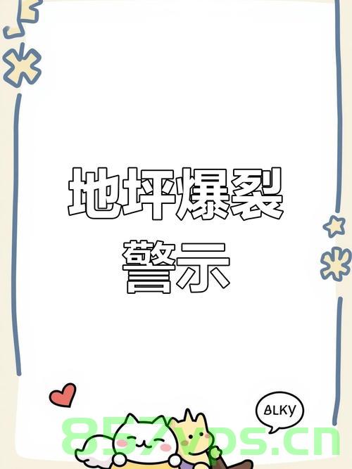 河南水泥路热炸现象探究智能免费问答EasyAI m.857vps.cn，河南水泥路热炸现象探究，智能免费问答平台解析，河南水泥路热炸现象解析，智能免费问答平台EasyAI深度探究 第2张