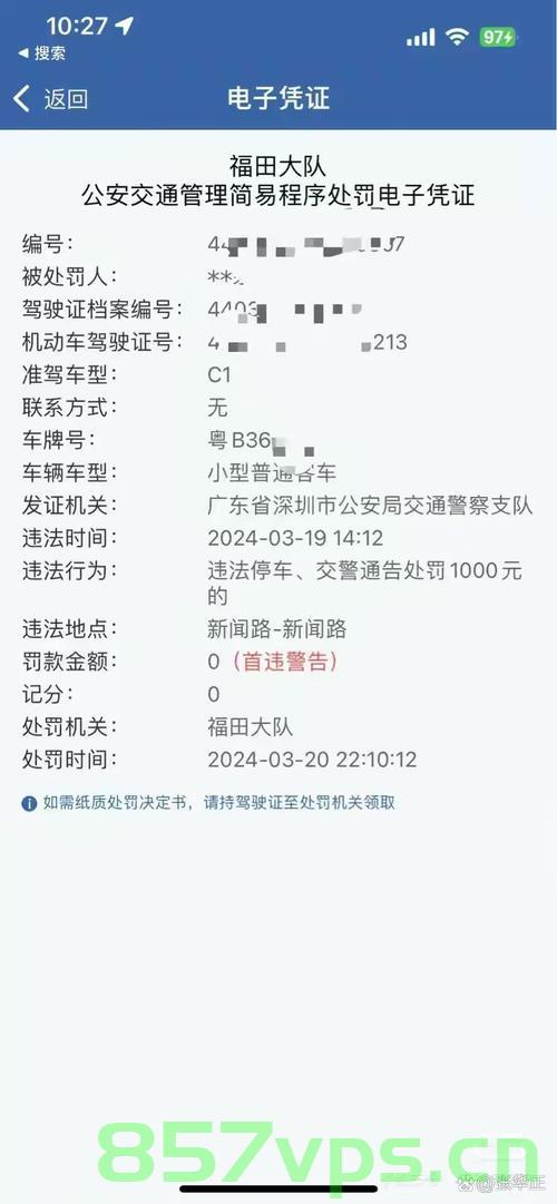 交警回应超音速罚单，17052km/h背后的故事智能免费问答EasyAI m.857vps.cn，交警回应超音速罚单，揭秘时速高达17052km背后的故事与智能问答系统EasyAI解析，交警回应超音速罚单，揭秘时速背后的故事与智能问答系统解析EasyAI揭秘真相 第1张