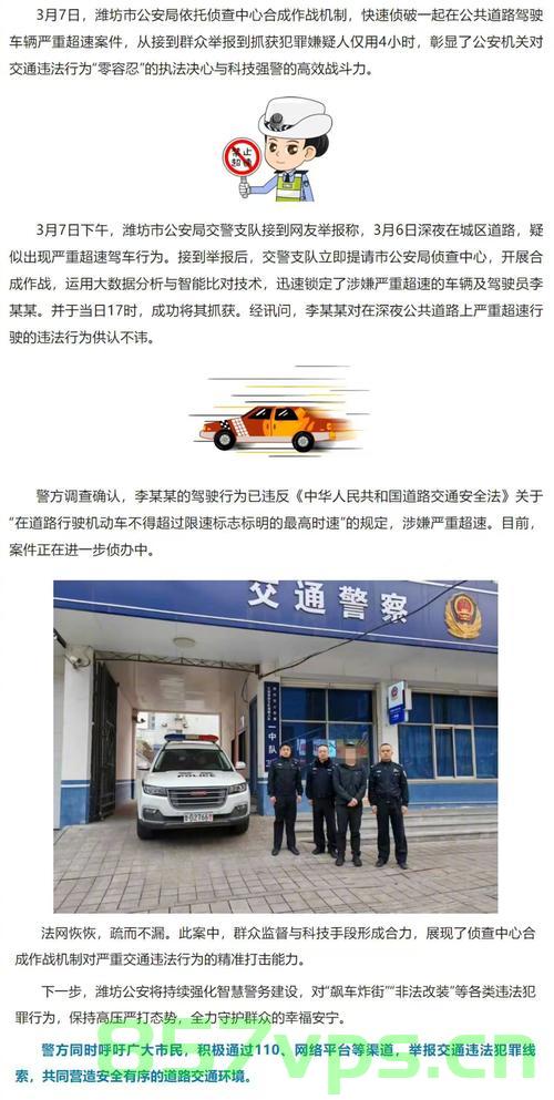 交警回应超音速罚单，17052km/h背后的故事智能免费问答EasyAI m.857vps.cn，交警回应超音速罚单，揭秘时速高达17052km背后的故事与智能问答系统EasyAI解析，交警回应超音速罚单，揭秘时速背后的故事与智能问答系统解析EasyAI揭秘真相 第2张