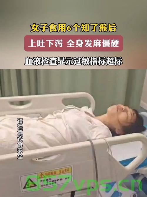 女子食用六个知了猴后遭遇上吐下泻的健康警示智能免费问答EasyAI m.857vps.cn，女子食用六个知了猴后出现健康警示，上吐下泻的智能免费问答解析，女子食用六个知了猴引发健康危机，上吐下泻的智能问答解析与警示 第1张
