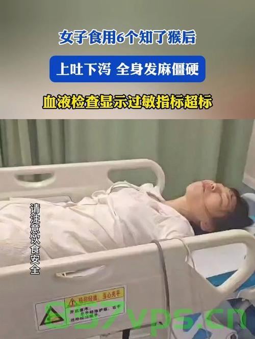女子食用六个知了猴后遭遇上吐下泻的健康警示智能免费问答EasyAI m.857vps.cn，女子食用六个知了猴后出现健康警示，上吐下泻的智能免费问答解析，女子食用六个知了猴引发健康危机，上吐下泻的智能问答解析与警示 第2张
