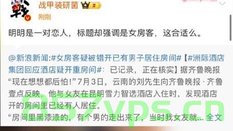 前台开错房涉事女房客男友发声，误会与沟通的重要性智能免费问答EasyAI m.857vps.cn，前台开错房事件引发关注，误会沟通重要性与智能问答平台EasyAI解析，前台开错房事件引发关注，男友发声，误会沟通重要性解析与智能问答平台EasyAI的角色探讨 第2张