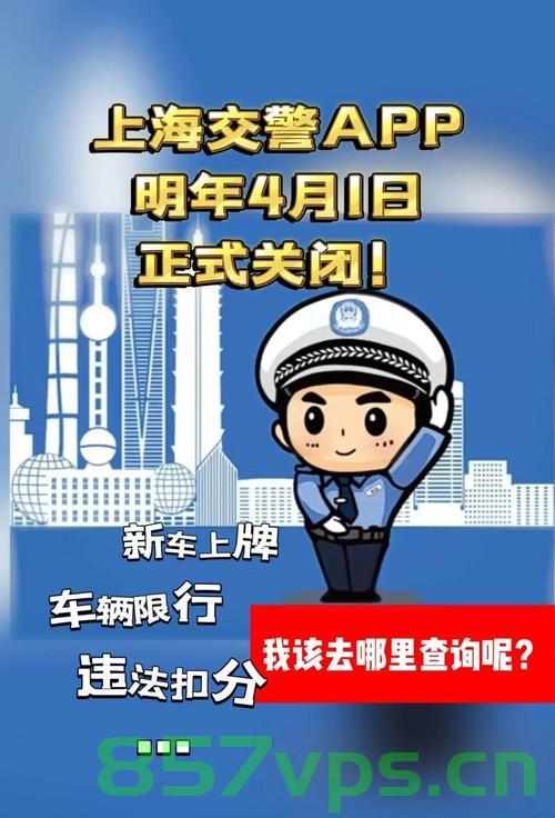 上海骑手交通安全码变红将被限单——数字化时代下的交通安全管理新举措智能免费问答EasyAI m.857vps.cn，上海骑手交通安全码变红限制接单，数字化时代下的交通安全管理新策略，数字化时代下的交通安全管理，上海骑手交通安全码变红限制接单新策略 第2张