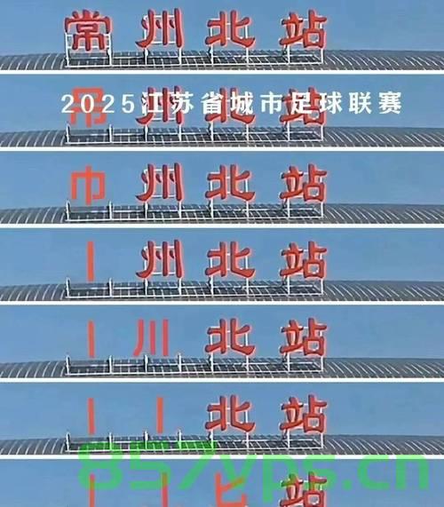 常州进球无效，一场争议引发的思考智能免费问答EasyAI m.857vps.cn，常州进球无效事件引发争议，引发对智能免费问答的思考