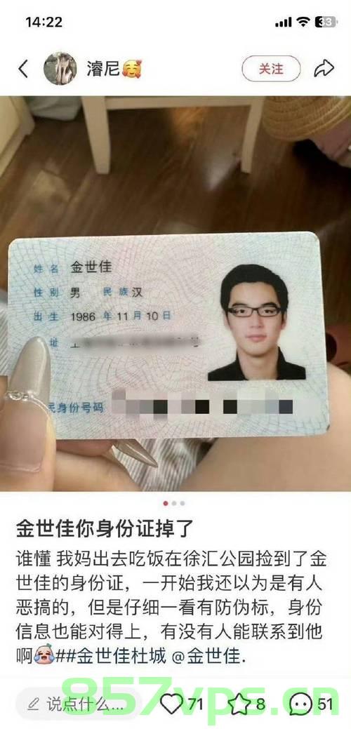 金世佳身份证丢失事件，回应与后续行动智能免费问答EasyAI m.857vps.cn，金世佳身份证丢失事件，回应与后续行动揭秘，金世佳身份证丢失事件揭秘，回应与后续行动全攻略 第2张