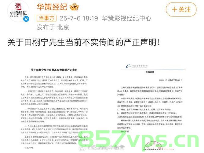 田栩宁的单身声明，独立之光，追求真我之路智能免费问答EasyAI m.857vps.cn，田栩宁单身声明，独立之光，追求真我之路——智能问答平台EasyAI解析