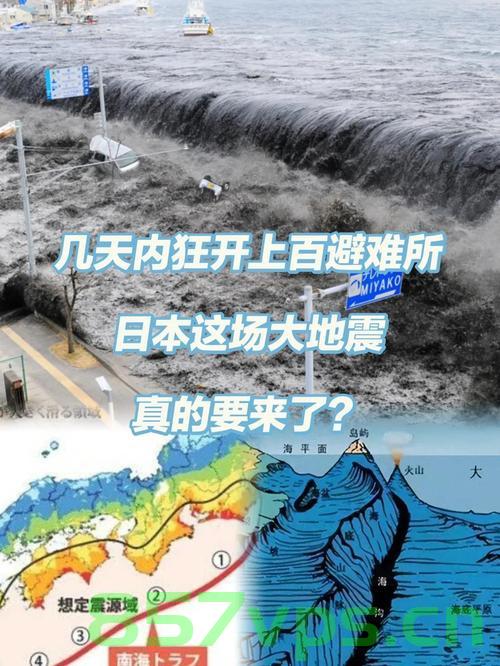 南海海槽地震与富士山喷发的潜在影响智能免费问答EasyAI m.857vps.cn，南海海槽地震与富士山喷发潜在影响，智能问答平台EasyAI解析m.857vps.cn，南海海槽地震与富士山喷发潜在影响解析，智能问答平台EasyAI为你揭秘m.857vps.cn上的秘密