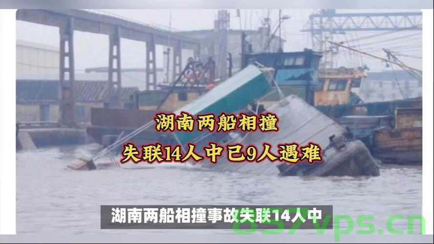 湖南资兴船只侧翻事故致两人遇难，悲剧引发社会关注智能免费问答EasyAI m.857vps.cn，湖南资兴船只侧翻事故致两人遇难，引发社会关注与反思，湖南资兴船只侧翻事故致两人遇难，引发社会关注与反思（悲剧震惊社会）