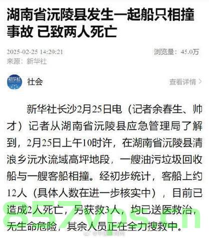 湖南资兴船只侧翻事故致两人遇难，悲剧引发社会关注智能免费问答EasyAI m.857vps.cn，湖南资兴船只侧翻事故致两人遇难，引发社会关注与反思，湖南资兴船只侧翻事故致两人遇难，引发社会关注与反思（悲剧震惊社会） 第2张