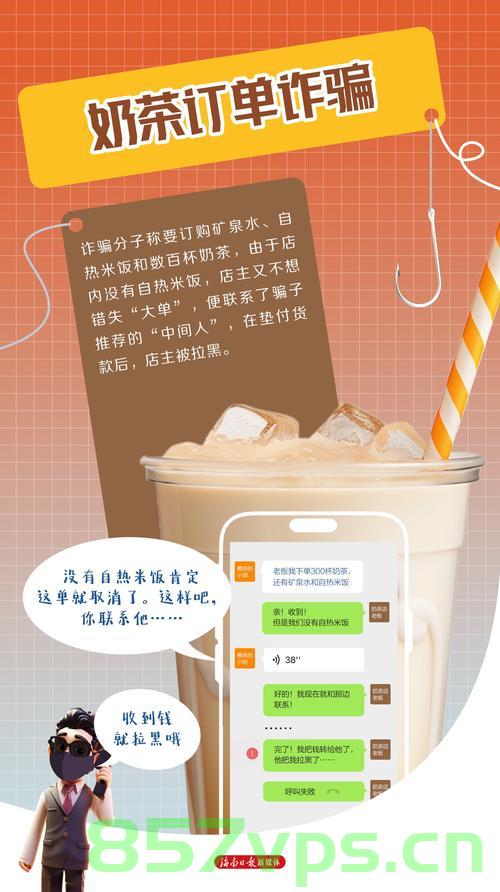 男子奶茶被盗，警方迅速出击，14分钟内追回失物智能免费问答EasyAI m.857vps.cn，警方高效行动，14分钟内追回失物——男子奶茶被盗案件解决纪实