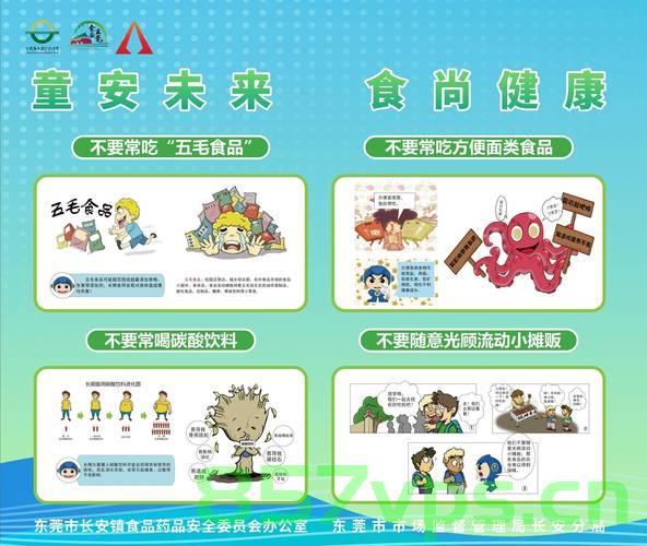 国务院食安委，建立奖励机制，激发食品安全领域的正能量智能免费问答EasyAI m.857vps.cn，国务院食安委建立奖励机制激发食品安全领域正能量活力 第1张