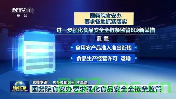国务院食安委，建立奖励机制，激发食品安全领域的正能量智能免费问答EasyAI m.857vps.cn，国务院食安委建立奖励机制激发食品安全领域正能量活力 第2张