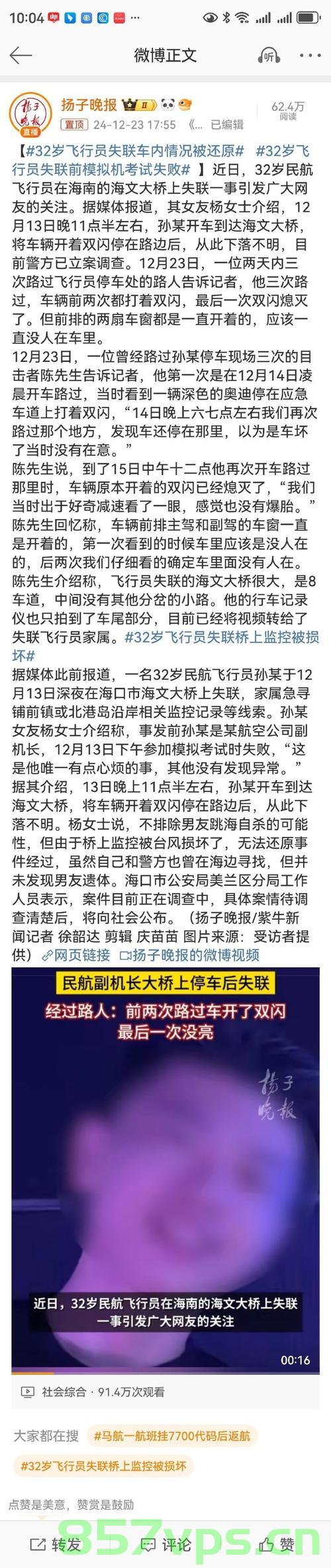 内蒙古通报飞行器紧急迫降事件，两人受伤智能免费问答EasyAI m.857vps.cn，内蒙古飞行器紧急迫降事件，两人受伤通报，智能问答平台解析，内蒙古飞行器紧急迫降事件，两人受伤情况通报及智能问答平台解析 第2张