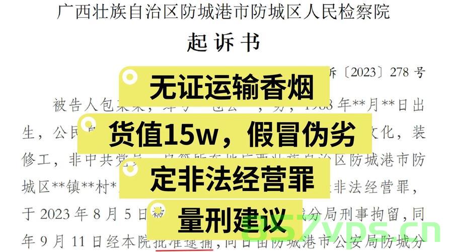 男子零成本购香烟获刑一年,法律的公正与警示智能免费问答EasyAI m.857vps.cn,男子零成本购香烟获刑一年,法律公正与警示案例解析 第1张 男子零成本购香烟获刑一年,法律的公正与警示智能免费问答EasyAI m.857vps.cn,男子零成本购香烟获刑一年,法律公正与警示案例解析 第1张