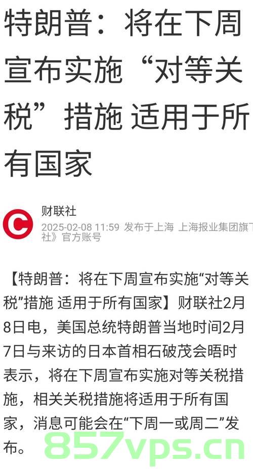 特朗普即将公布各国关税信函，全球贸易的新篇章？智能免费问答EasyAI m.857vps.cn，全球贸易的新篇章，特朗普即将公布各国关税信函 第1张