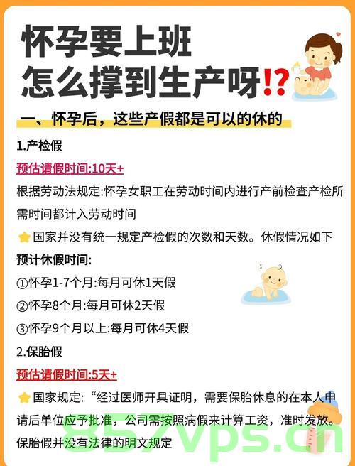 一公务员称孕期把工作分给合同工,社会责任与个人职责的考量智能免费问答EasyAI m.857vps.cn,孕期公务员的工作分配,社会责任与个人职责的考量 第2张 一公务员称孕期把工作分给合同工,社会责任与个人职责的考量智能免费问答EasyAI m.857vps.cn,孕期公务员的工作分配,社会责任与个人职责的考量 第2张