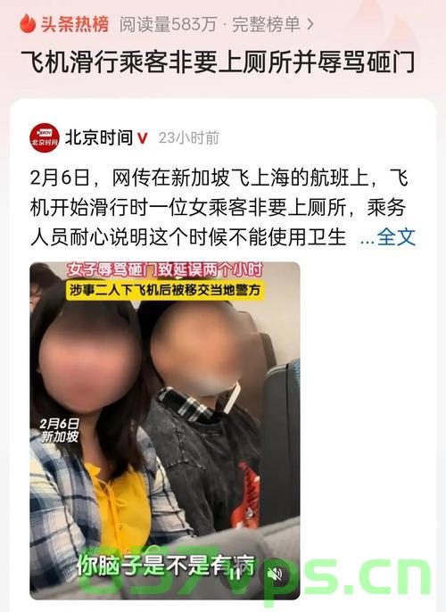 女子坐11小时飞机后心跳骤停去世，揭示背后的真相与预防措施智能免费问答EasyAI m.857vps.cn，女子飞行后心跳骤停去世背后的真相与预防措施，智能问答揭示真相，免费问答平台EasyAI解析 m.857vps.cn，女子飞行后心跳骤停去世背后的真相与预防措施，智能问答平台EasyAI揭示真相，免费解析m.857vps.cn 第2张