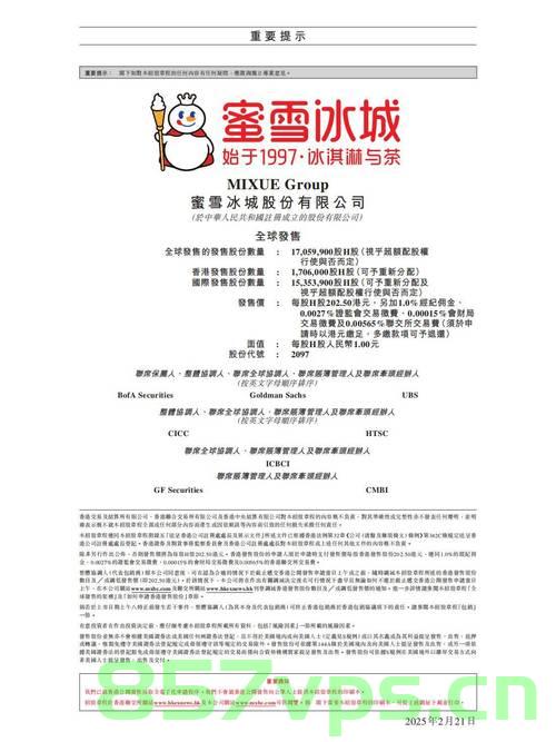 蜜雪员工用脚关桶引发法律争议智能免费问答EasyAI m.857vps.cn，蜜雪员工用脚关桶事件引发法律争议，智能免费问答平台探讨易AI与争议事件解析，蜜雪员工用脚关桶事件引发法律争议，智能问答平台解析事件与易AI探讨 第1张
