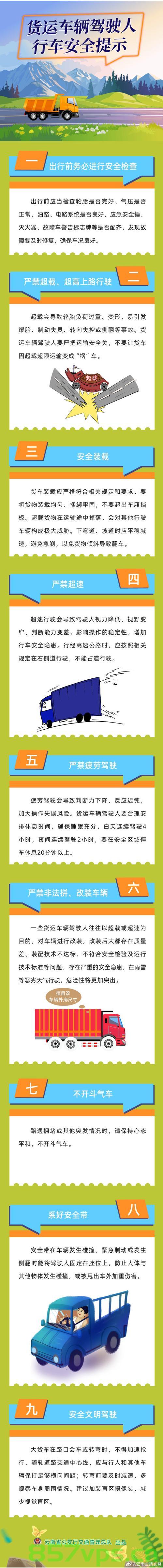 官方终于出手整治单踏板问题，重塑交通秩序，保障公众安全智能免费问答EasyAI m.857vps.cn，官方整治单踏板问题，保障公众安全，重塑交通秩序，官方整治单踏板问题，保障公众安全，重塑交通秩序，智能问答平台助力行动推进 第1张
