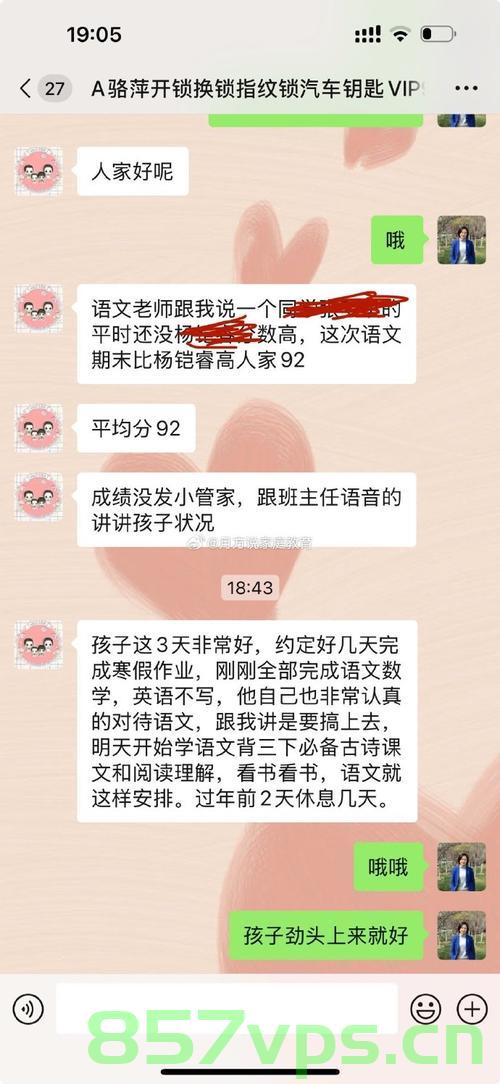 没考上985被父母赶出家，责任与教育的反思智能免费问答EasyAI m.857vps.cn，没考上985引发家庭矛盾，责任与教育的反思，没考上985引发家庭矛盾，责任与教育的反思 或 关于孩子未考上985背后的家庭冲突与教育反思 第2张