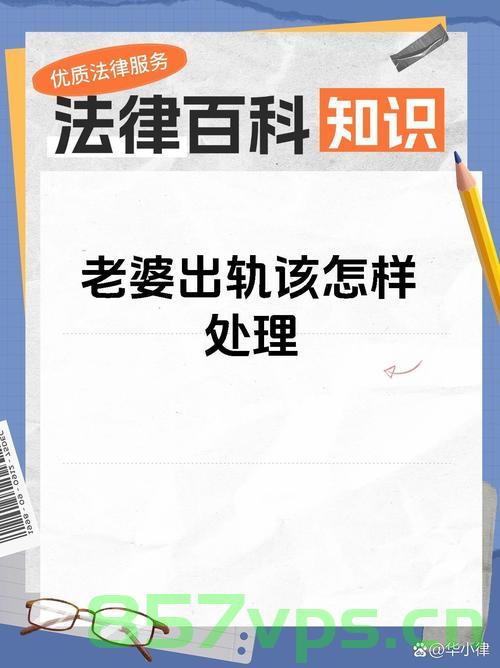 干部出轨他人妻子，此前为何不处理？智能免费问答EasyAI m.857vps.cn，干部出轨他人妻子事件揭秘，为何之前未处理？，揭秘干部出轨他人妻子事件，为何之前未处理？深度剖析背后的原因。，揭秘干部出轨他人妻子事件背后的原因，为何之前未处理？深度剖析与反思。 第2张