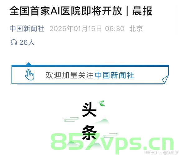 多方回应关于医院被指暴力接生的争议智能免费问答EasyAI m.857vps.cn，多方回应医院暴力接生争议，智能免费问答平台介入调查，智能免费问答平台介入调查医院暴力接生争议 第2张