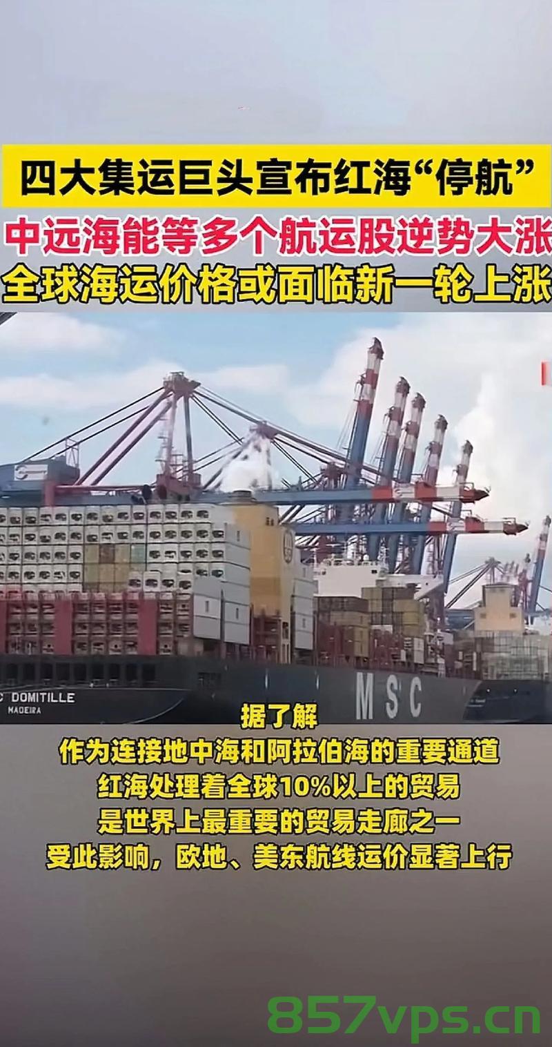 也门胡塞武装在红海击沉第二艘货轮，全球贸易路线的安全挑战智能免费问答EasyAI m.857vps.cn，也门胡塞武装击沉货轮引发全球贸易安全挑战，智能免费问答解析 第2张