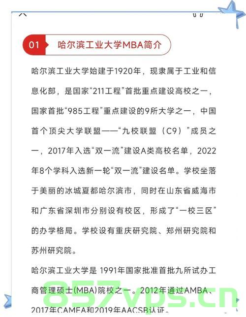 哈工大热度飙升，高考院校关注度全国榜首智能免费问答EasyAI m.857vps.cn，哈工大成为高考热门首选，智能问答助力关注度全国榜首