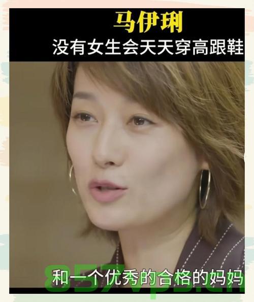 马伊琍谈母女关系引争议，母女间是否存在雌竞现象？智能免费问答EasyAI m.857vps.cn，马伊琍谈母女关系引发争议，母女间是否存在雌竞现象？，马伊琍谈母女关系引发争议，母女间是否存在雌竞现象？引发社会热议的话题讨论。