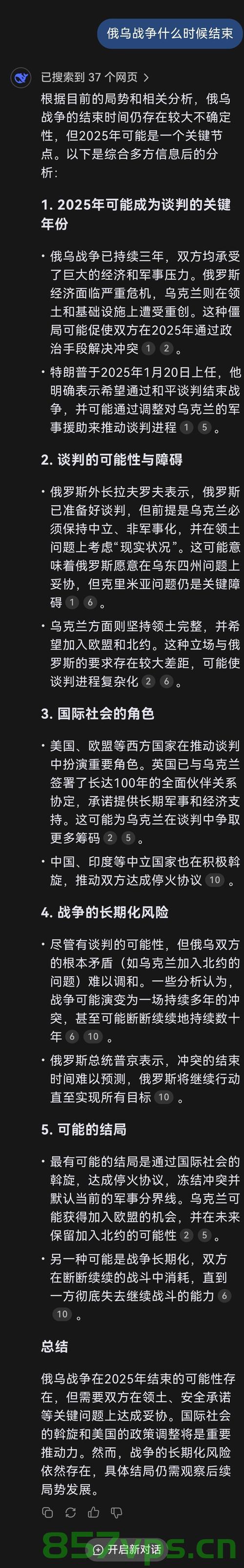 美国在俄乌问题上的出尔反尔现象探究智能免费问答EasyAI m.857vps.cn，探究美国在俄乌问题上的出尔反尔现象，智能免费问答解析