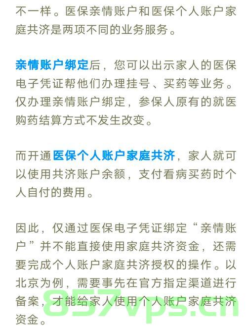 医保个人账户并未全面取消，真相解析智能免费问答EasyAI m.857vps.cn，医保个人账户真相解析，全面取消的误解与智能免费问答平台解析