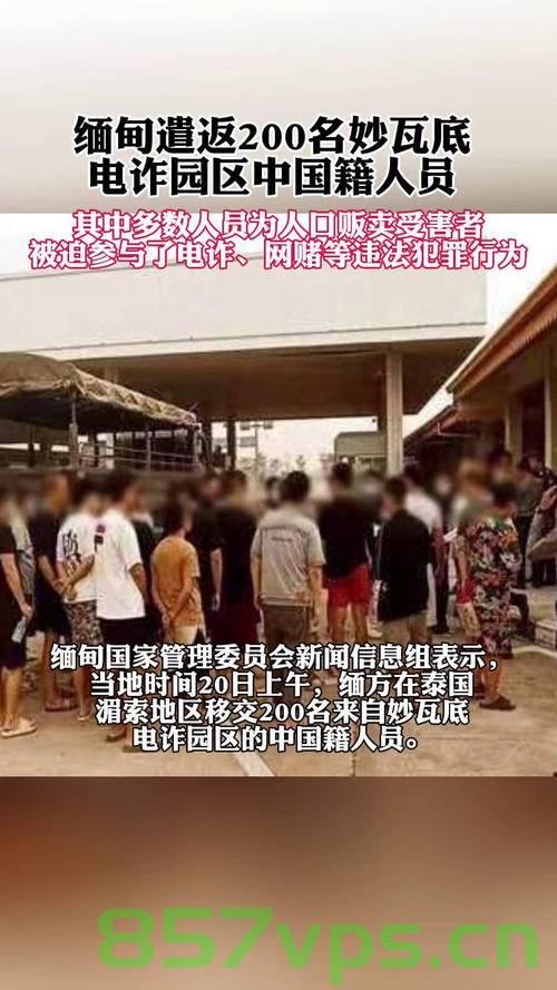 缅甸武装移交十四名中国籍电诈头目，跨国合作的胜利与挑战智能免费问答EasyAI m.857vps.cn，缅甸移交电诈头目，跨国合作胜利与挑战