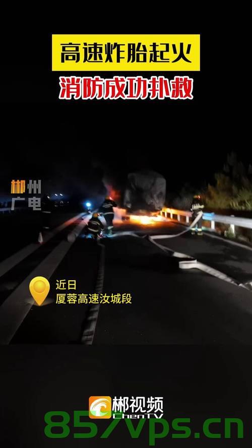 青甘大环线上惊魂一刹，司机遭遇轮胎被扎事件纪实智能免费问答EasyAI m.857vps.cn，青甘大环线的惊魂瞬间，司机遭遇轮胎被扎事件纪实 第2张