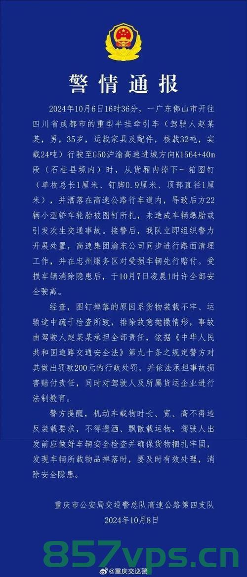 当地回应司机遭扎胎报废事件，12条轮胎的警示智能免费问答EasyAI m.857vps.cn，当地回应司机遭扎胎报废事件，轮胎警示智能免费问答背后的故事