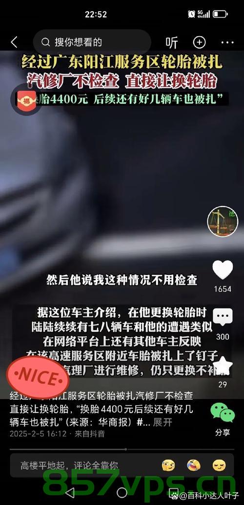 当地回应司机遭扎胎报废事件，12条轮胎的警示智能免费问答EasyAI m.857vps.cn，当地回应司机遭扎胎报废事件，轮胎警示智能免费问答背后的故事 第2张