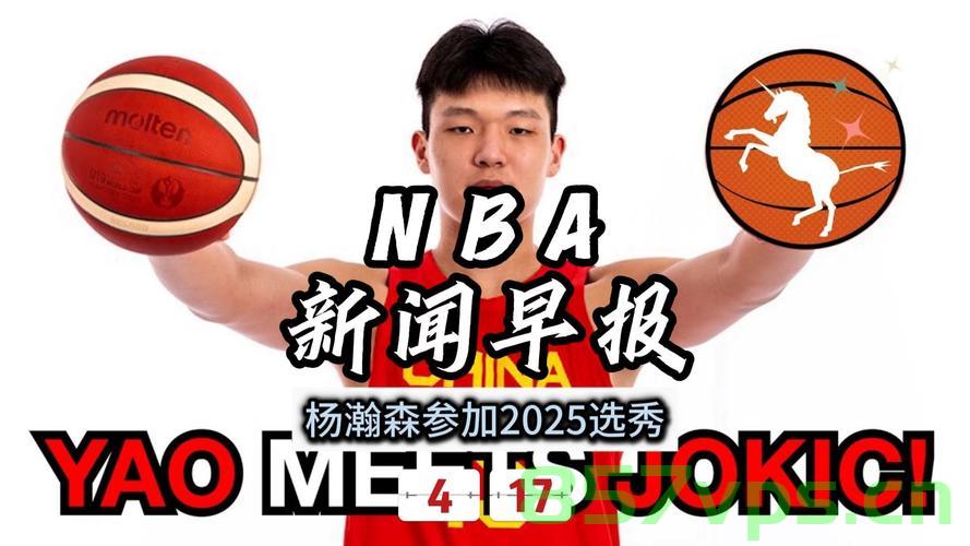 杨瀚森NBA首秀，填满数据栏的璀璨新星智能免费问答EasyAI m.857vps.cn，杨瀚森NBA首秀，智能问答揭示璀璨新星填满数据栏的奥秘