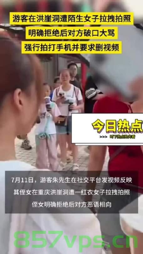 洪崖洞游客遭遇红衣女子拉拽拍照事件，反思旅游文化与个人边界的重要性智能免费问答EasyAI m.857vps.cn，洪崖洞游客遭遇拉拽拍照事件，旅游文化与个人边界的重要性引深思