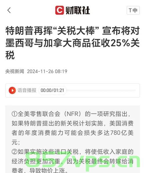 特朗普宣布对墨西哥和欧盟征收30%关税，全球贸易格局的新挑战智能免费问答EasyAI m.857vps.cn，特朗普对墨西哥和欧盟征收高额关税，全球贸易格局面临新挑战