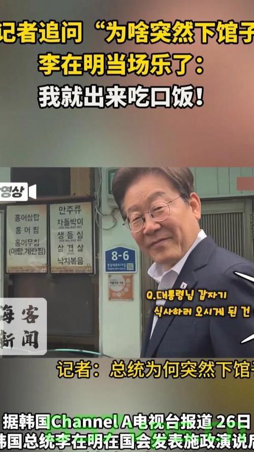 李在明下馆子促消费，身边女子成焦点，一杯酒引发的热议智能免费问答EasyAI m.857vps.cn，李在明餐厅消费引发热议，身边女子成焦点，一杯酒背后的故事