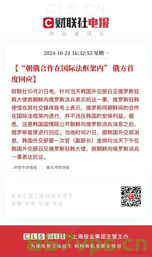 俄朝外长级战略对话，深化合作，共谋地区稳定与发展智能免费问答EasyAI m.857vps.cn，俄朝外长级战略对话，深化合作，共促地区稳定与发展智能问答助力区域发展，俄朝外长级战略对话深化合作，智能问答助力区域稳定与发展