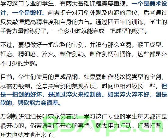 全国唯一专注于宝剑制作的专业，就业率近百分之百的独特魅力与传承智能免费问答EasyAI m.857vps.cn，全国唯一宝剑制作专业，独特魅力与传承智能，就业率近百分之百的神奇技艺揭秘（附免费问答链接），全国唯一宝剑制作专业揭秘，神奇技艺与百分百就业率的传承魅力（附免费问答链接）