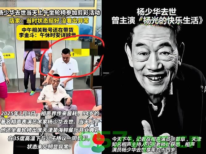 冯巩缺席杨少华葬礼引争议，友情、尊重与公众期待的交织智能免费问答EasyAI m.857vps.cn，冯巩缺席杨少华葬礼引发争议，友情、尊重与公众期待的碰撞，冯巩缺席杨少华葬礼引发争议，友情、尊重与公众期待的碰撞