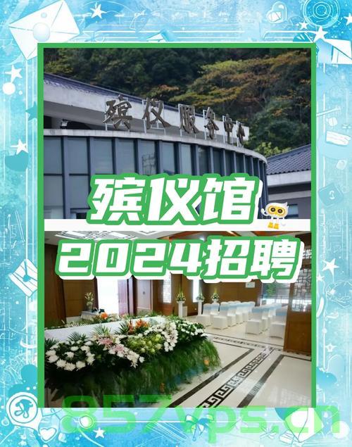 殡仪馆回应招表演等专业人员，有需要的背后故事与意义智能免费问答EasyAI m.857vps.cn，殡仪馆招聘表演等专业人员背后的故事与意义，智能解读与探索，殡仪馆招聘表演等专业人员，背后的故事、意义与智能解读探索
