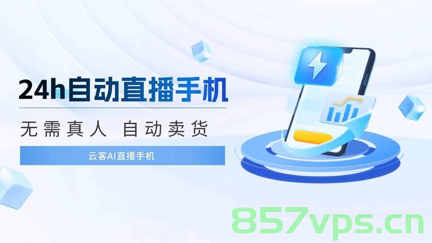 直播新纪元，电竞志愿生的转型之路——耳机销售新星智能免费问答EasyAI m.857vps.cn，直播新纪元下的电竞转型之路，耳机销售新星与智能免费问答EasyAI探索m.857vps.cn