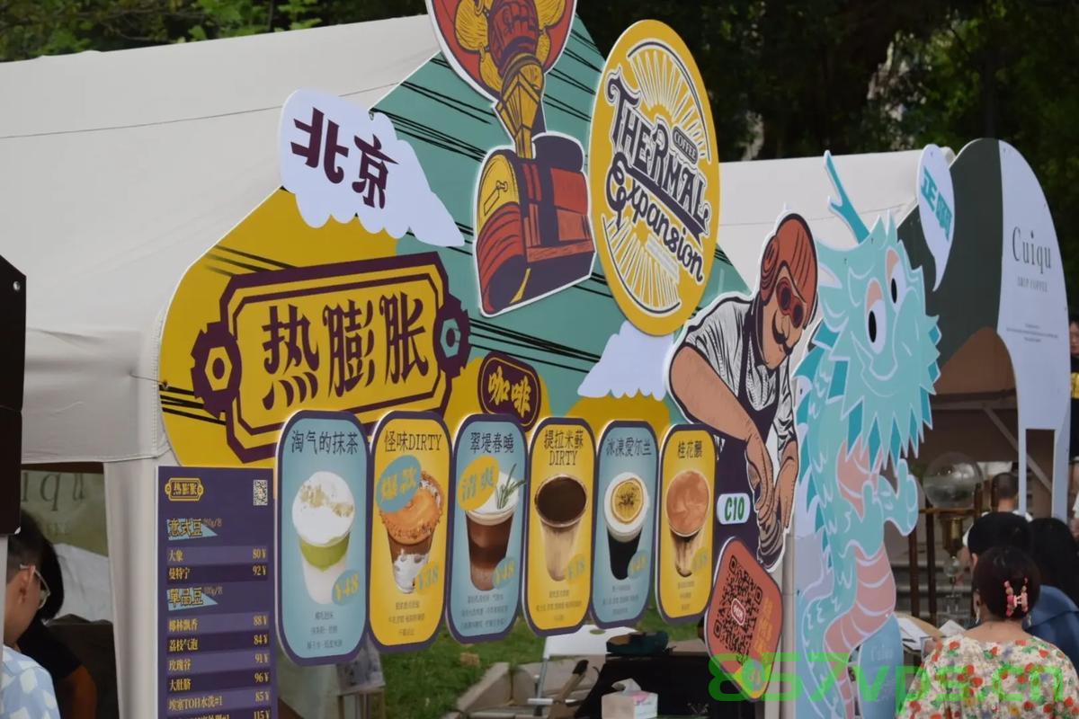 上海暴雨下的独特咖啡文化，多人排队喝零下八十度咖啡智能免费问答EasyAI m.857vps.cn，上海暴雨下的独特咖啡文化，零下八十度咖啡引热议，EasyAI智能问答助力探索m.857vps.cn 第2张